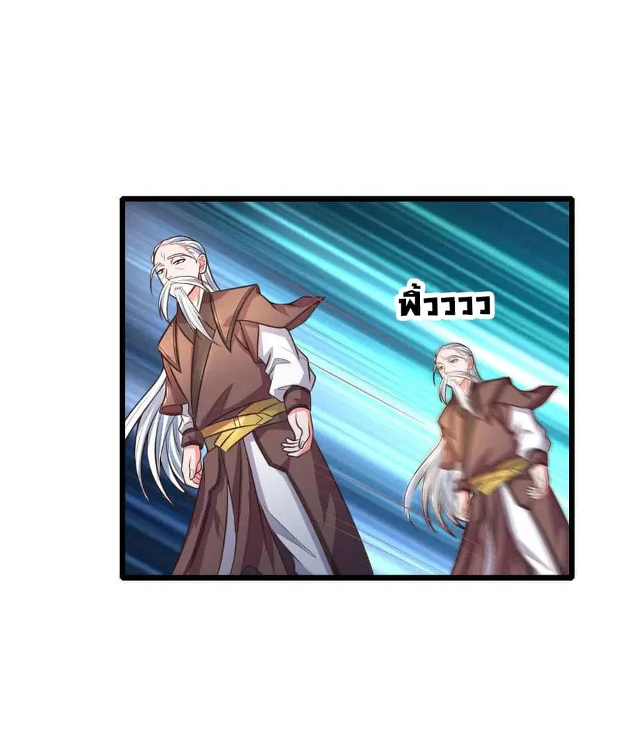 Shenwu Tianzun ตอนที่ 58 หน้า 2