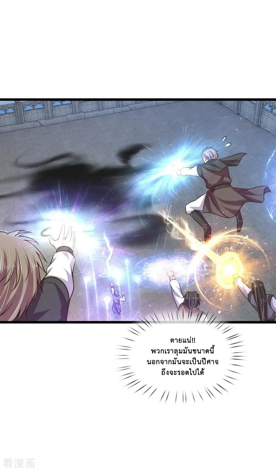 Shenwu Tianzun ตอนที่ 59 หน้า 3
