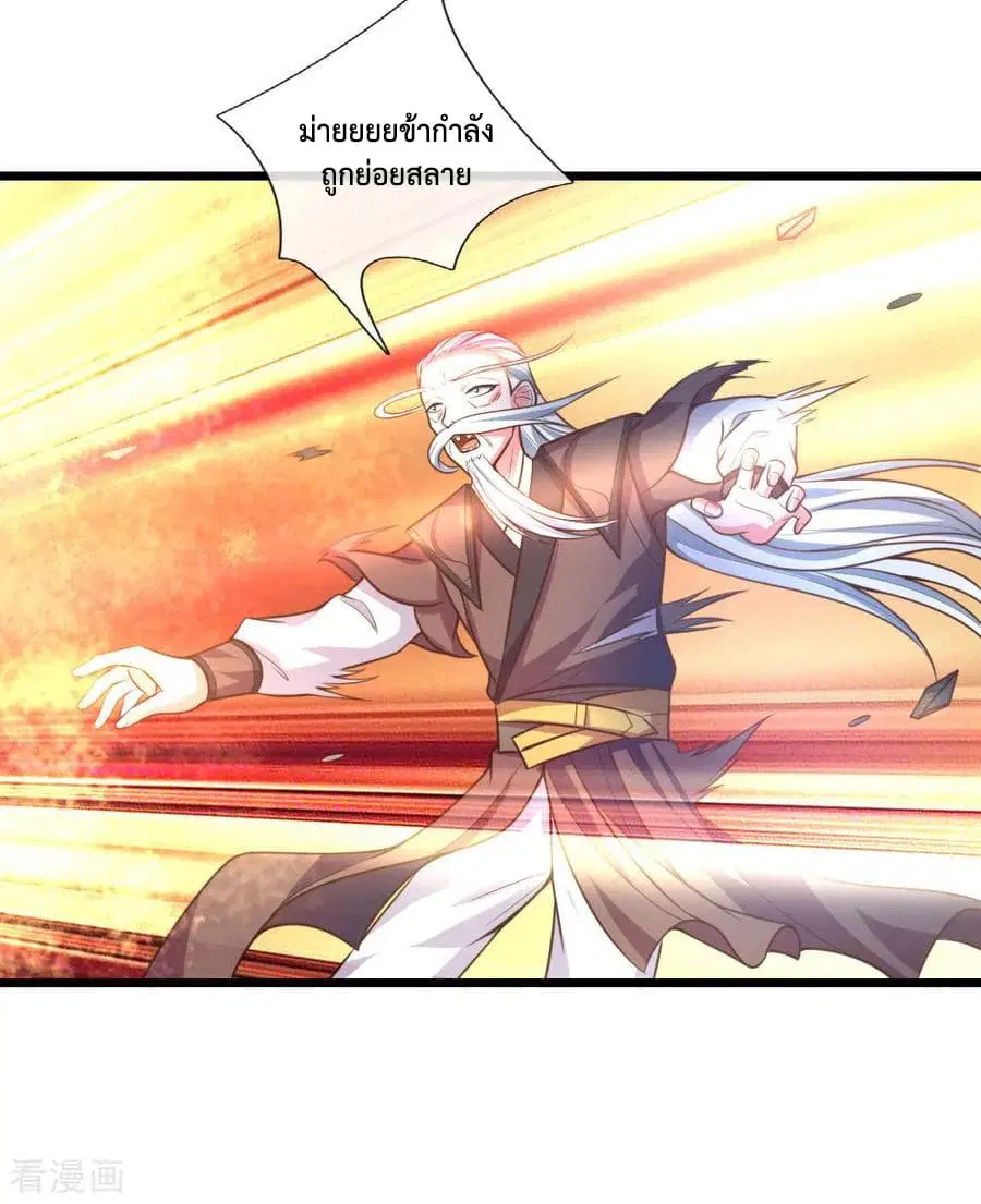 Shenwu Tianzun ตอนที่ 60 หน้า 3