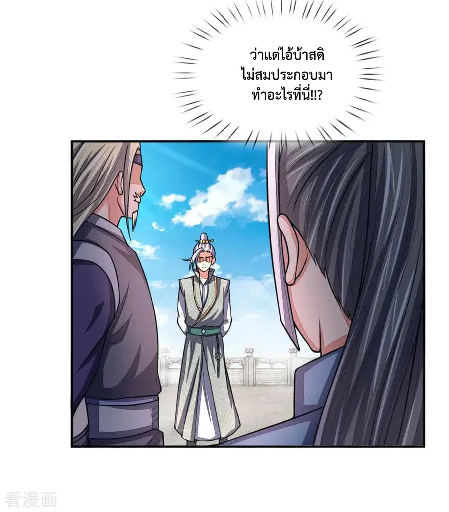 Shenwu Tianzun ตอนที่ 61 หน้า 3