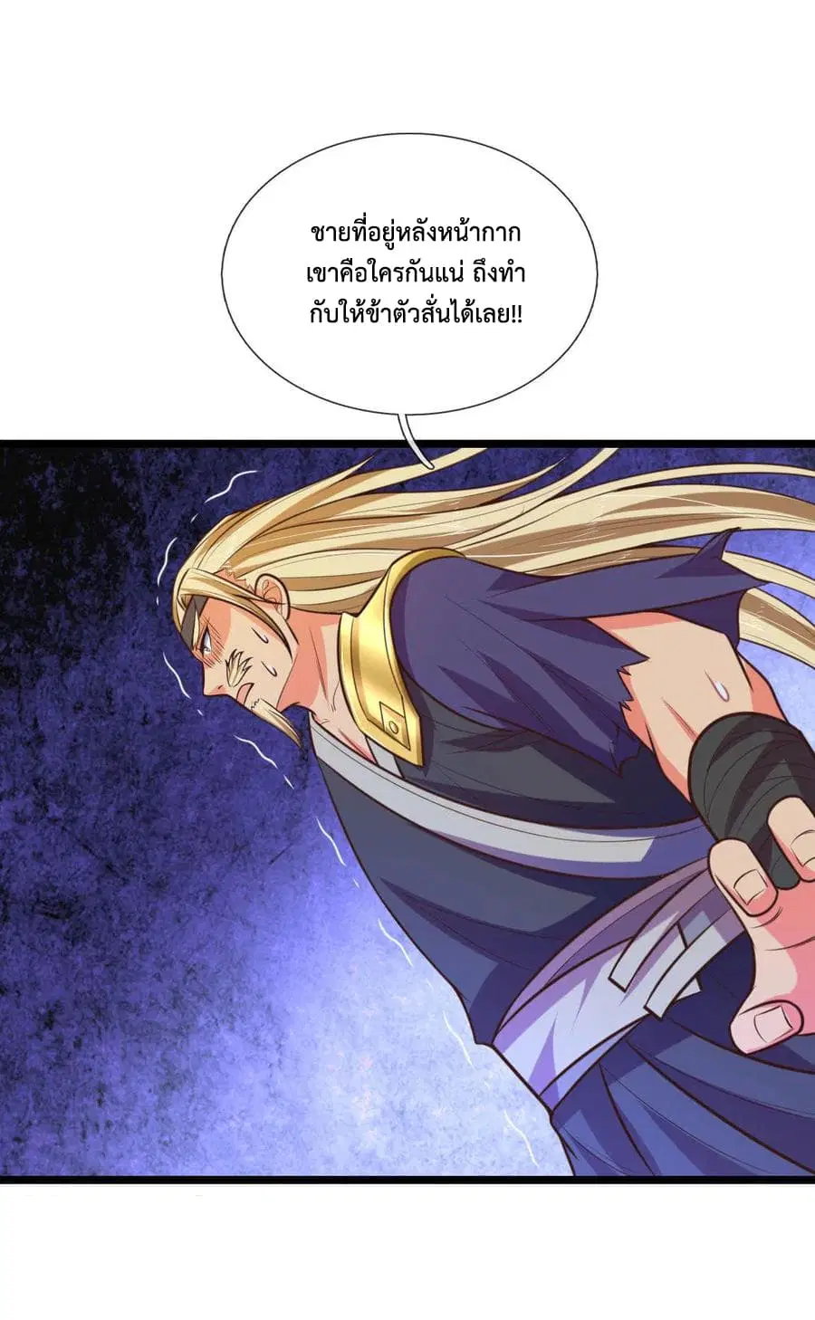 Shenwu Tianzun ตอนที่ 63 หน้า 2