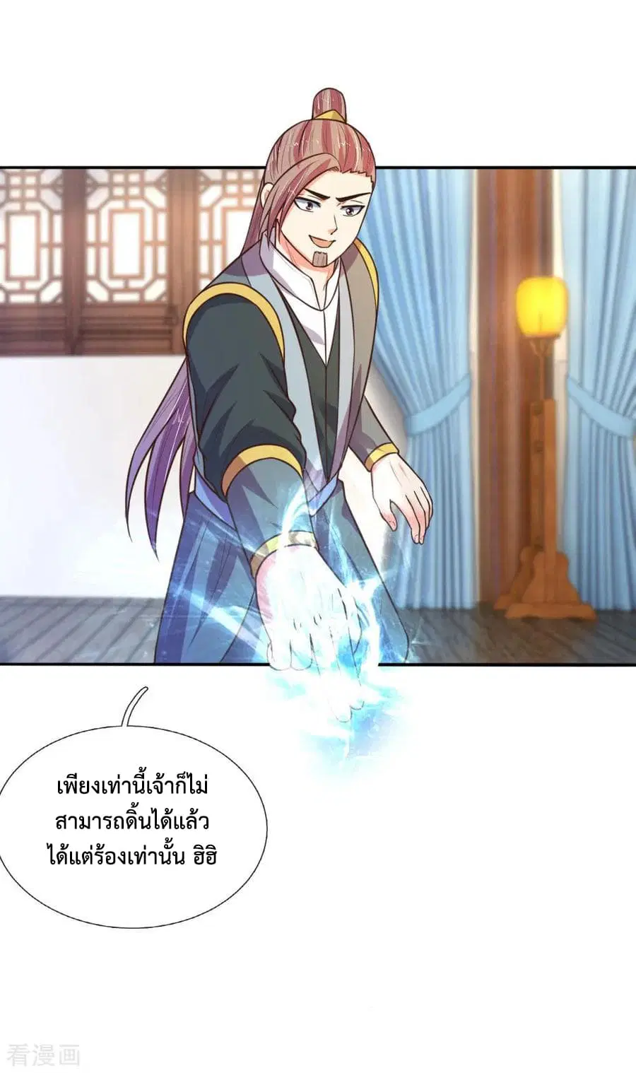 Shenwu Tianzun ตอนที่ 69 หน้า 2