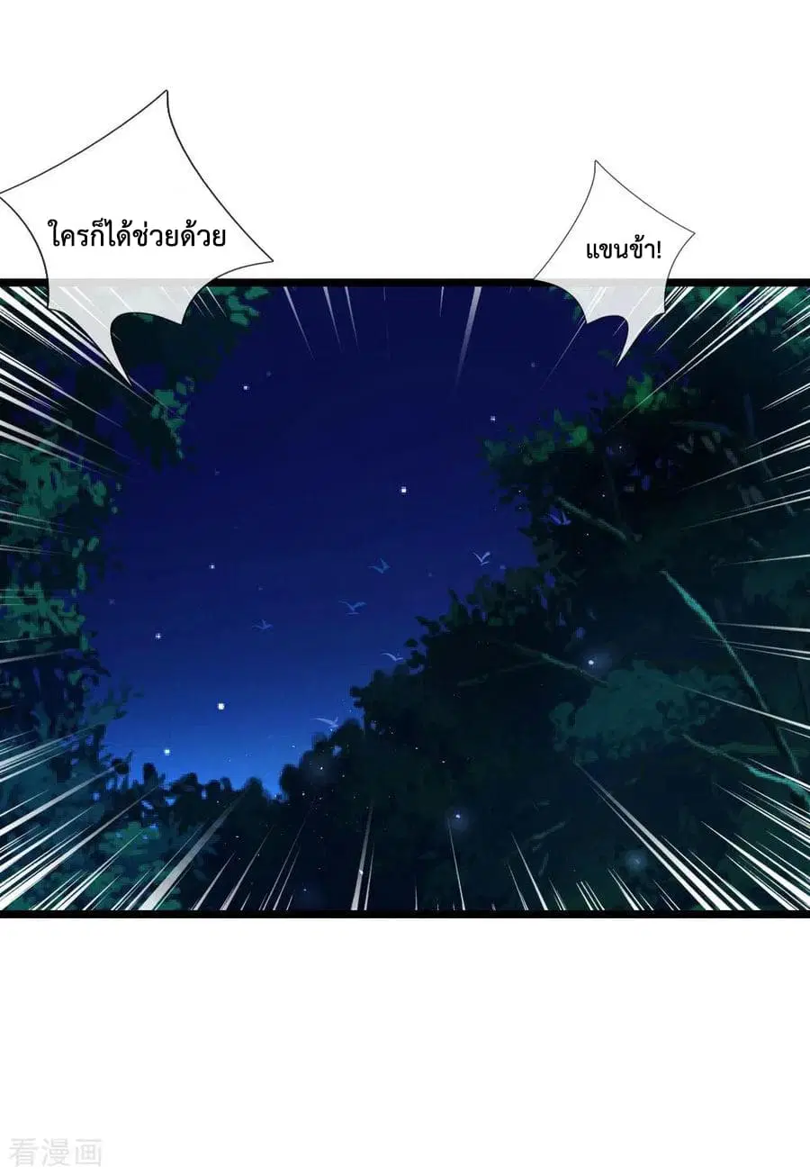 Shenwu Tianzun ตอนที่ 72 หน้า 3