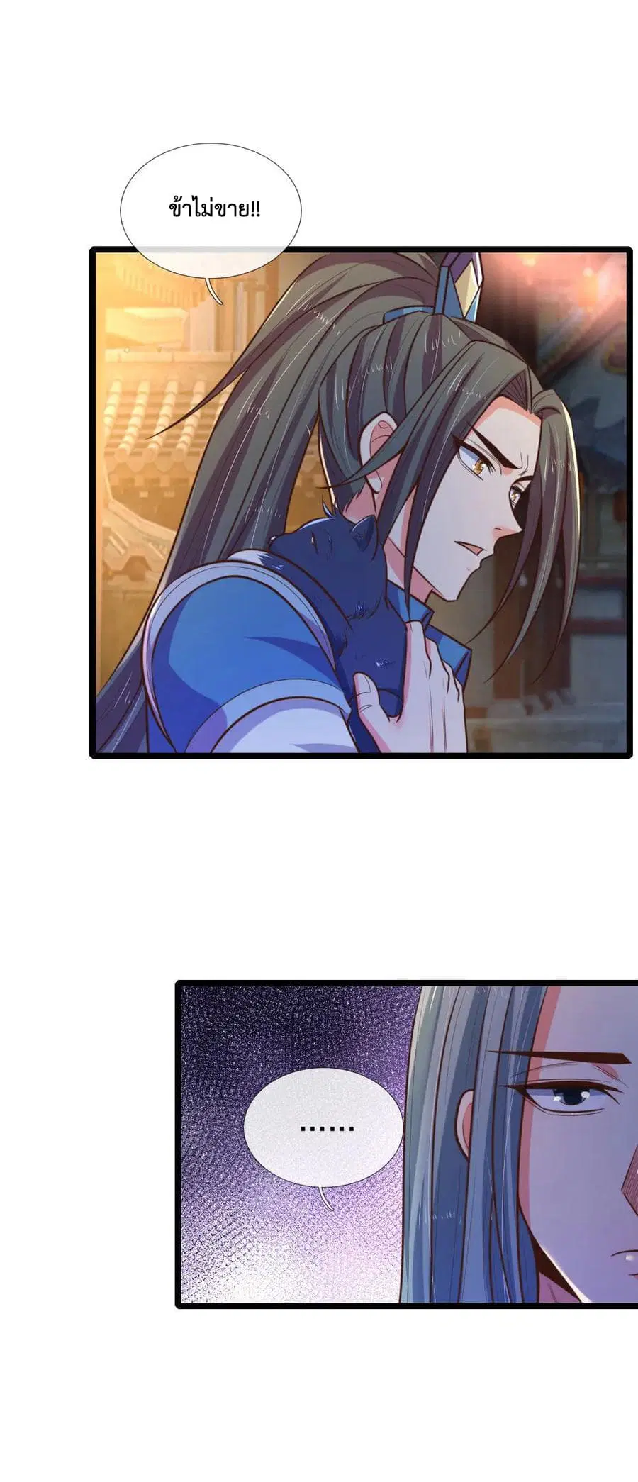 Shenwu Tianzun ตอนที่ 75 หน้า 2