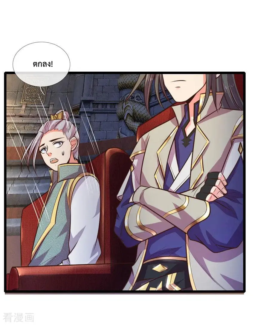 Shenwu Tianzun ตอนที่ 78 หน้า 3