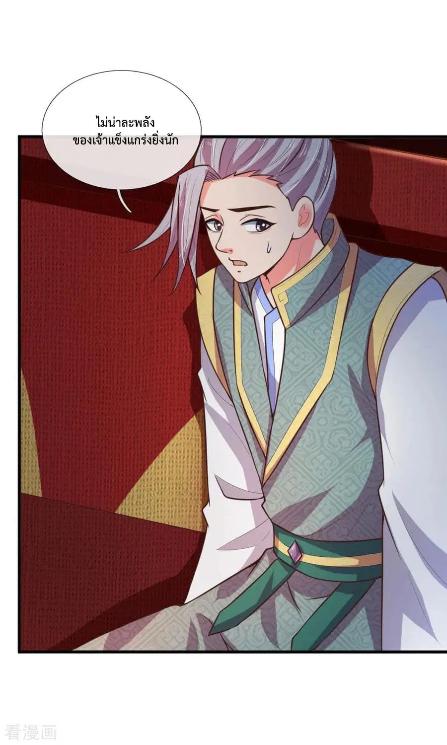 Shenwu Tianzun ตอนที่ 84 หน้า 2