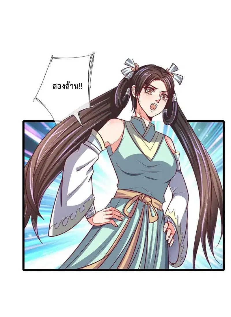 Shenwu Tianzun ตอนที่ 85 หน้า 2