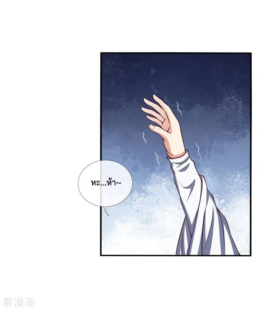 Shenwu Tianzun ตอนที่ 86 หน้า 3