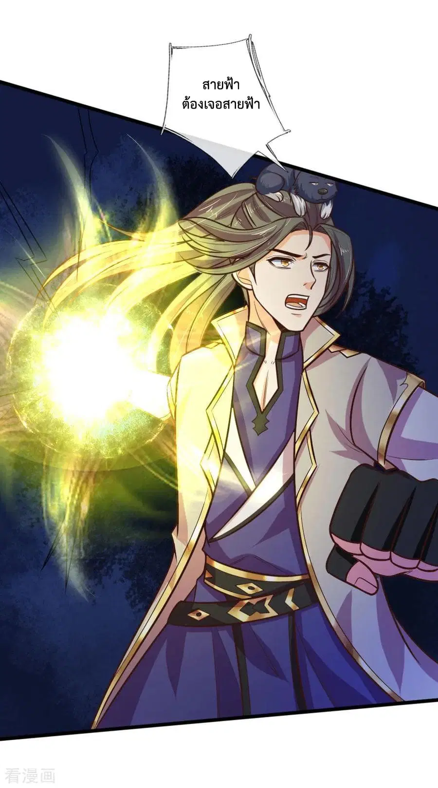 Shenwu Tianzun ตอนที่ 90 หน้า 2