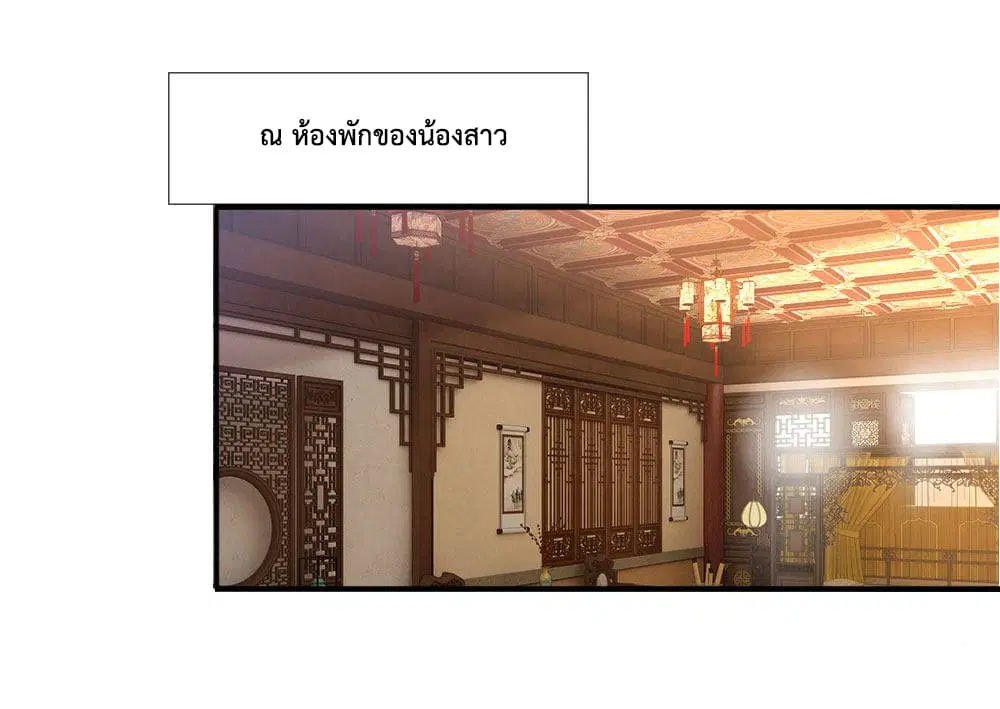 Shenwu Tianzun ตอนที่ 94 หน้า 2