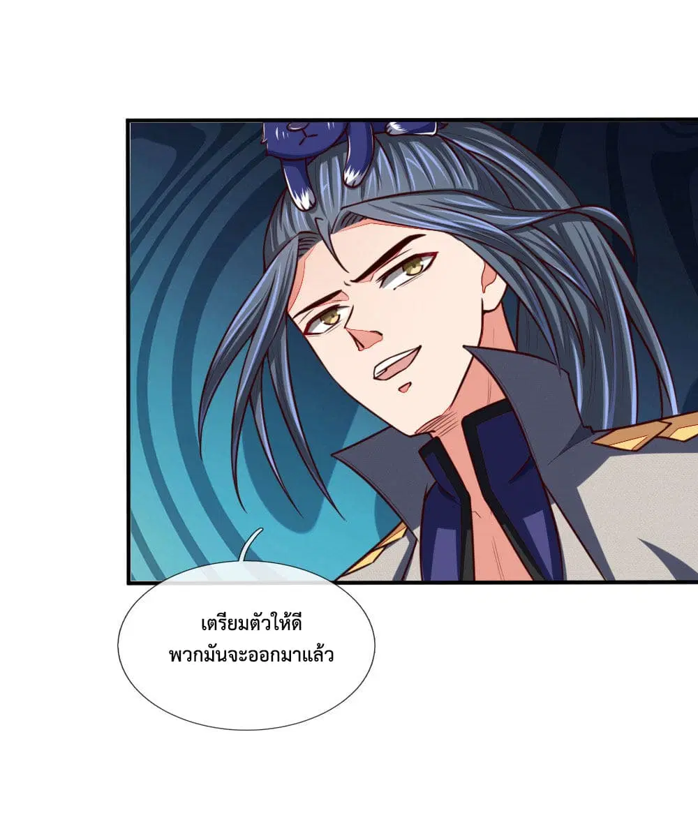 Shenwu Tianzun ตอนที่ 97 หน้า 3