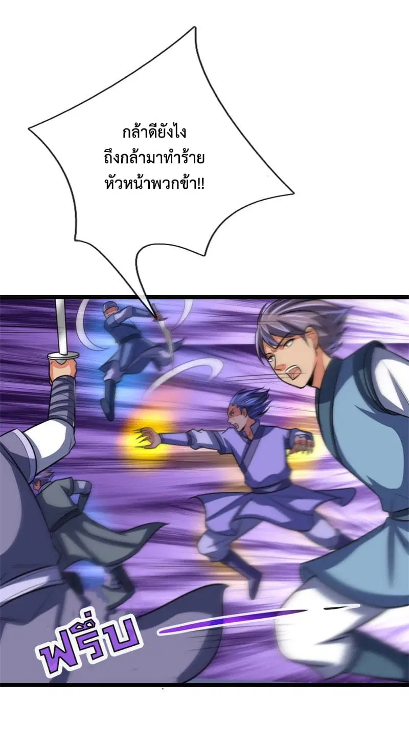 Shenwu Tianzun ตอนที่ 99 หน้า 3