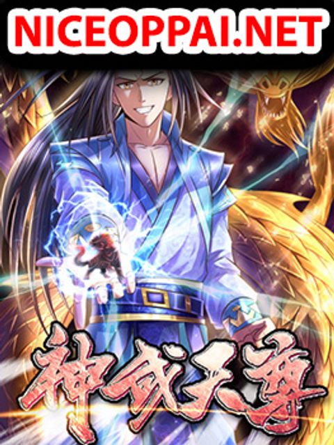 ปก Shenwu Tianzun มังงะจีน แปลไทย