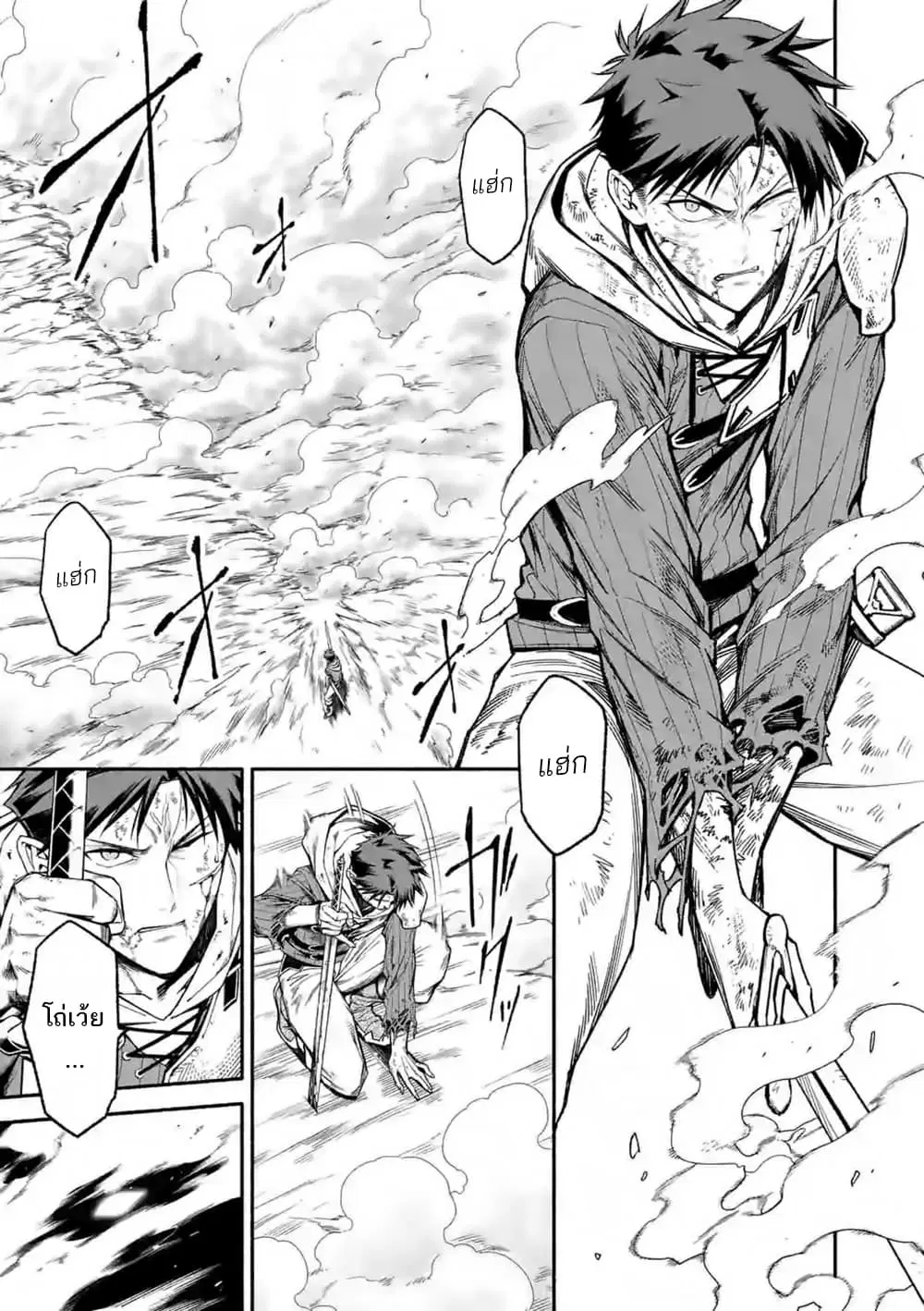 Shi ni Modori, Subete o Sukuu Tame ni Saikyou ตอนที่ 15 หน้า 2