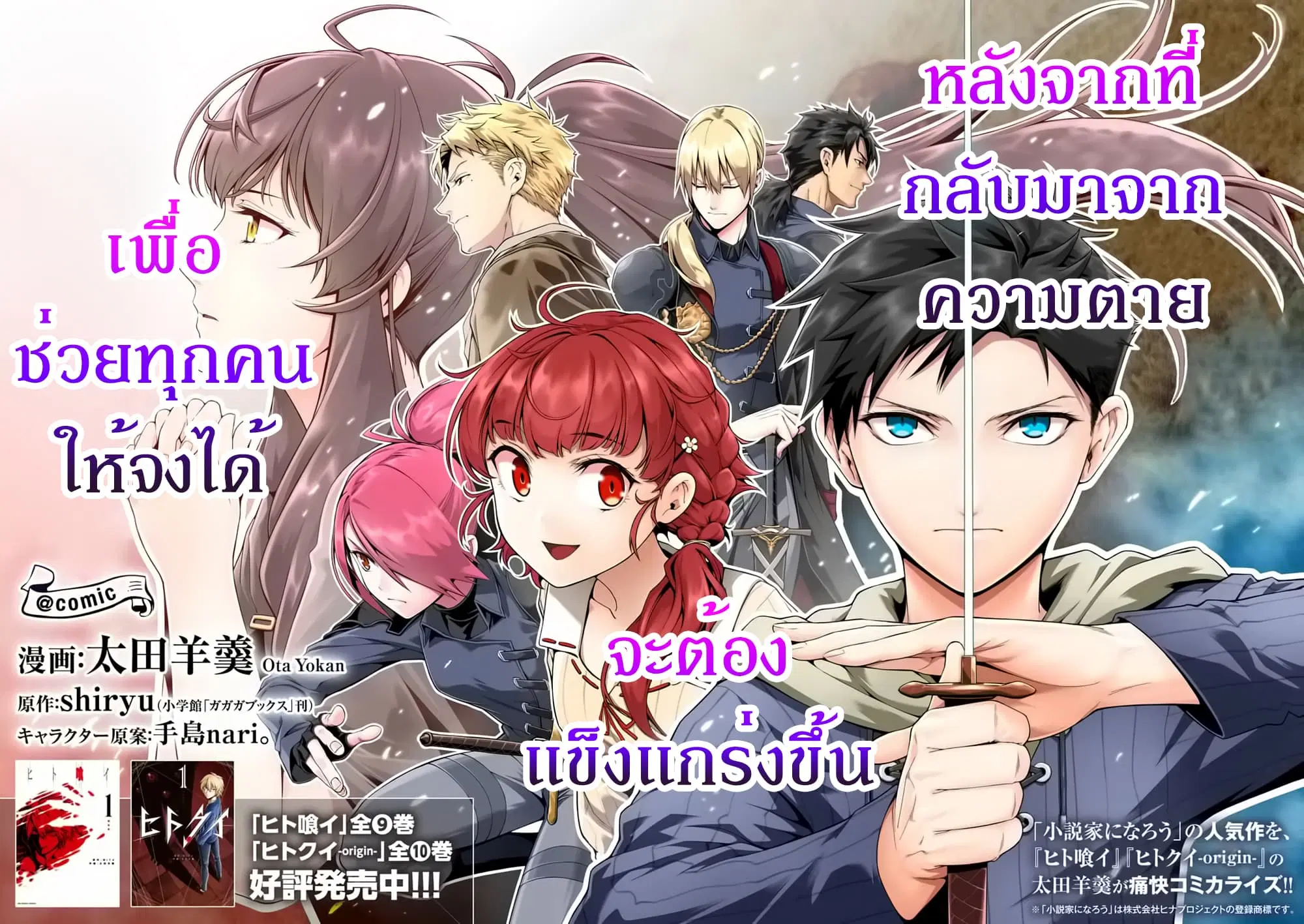 Shi ni Modori, Subete o Sukuu Tame ni Saikyou ตอนที่ 22 หน้า 1