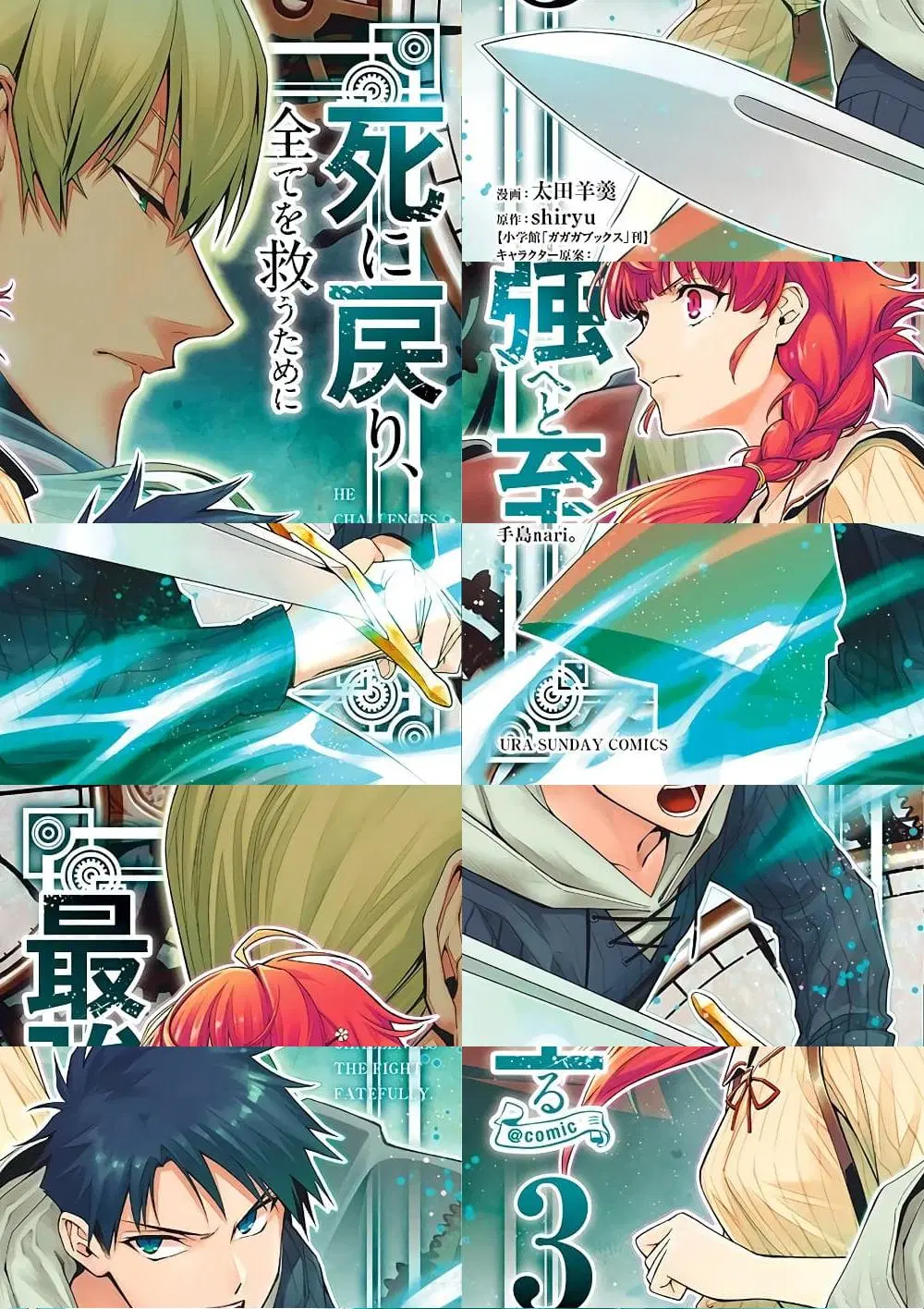 Shi ni Modori, Subete o Sukuu Tame ni Saikyou ตอนที่ 24 หน้า 1