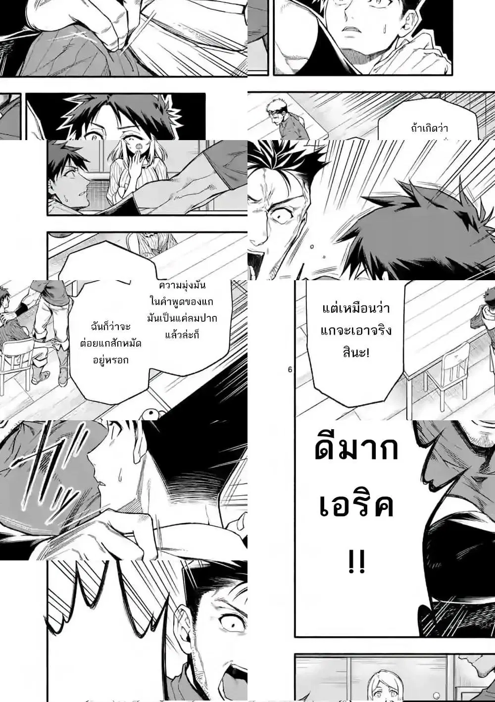 Shi ni Modori, Subete o Sukuu Tame ni Saikyou ตอนที่ 25 หน้า 1