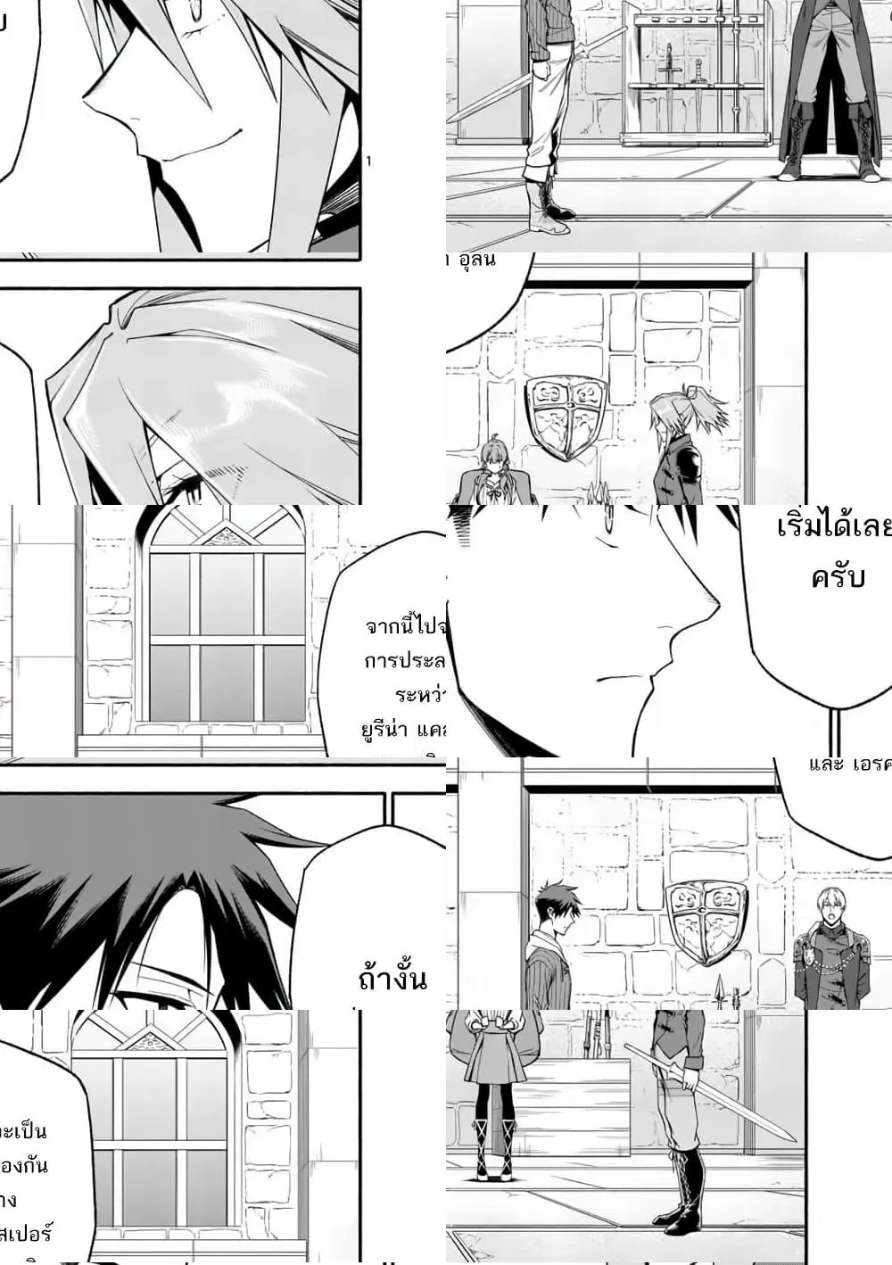Shi ni Modori, Subete o Sukuu Tame ni Saikyou ตอนที่ 31 หน้า 1