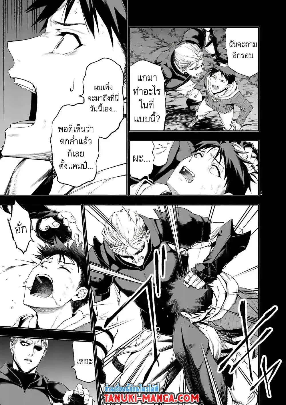Shi ni Modori, Subete o Sukuu Tame ni Saikyou ตอนที่ 40 หน้า 3