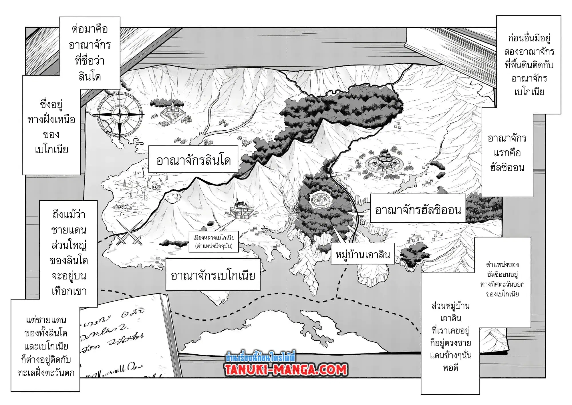 Shi ni Modori, Subete o Sukuu Tame ni Saikyou ตอนที่ 48 หน้า 2