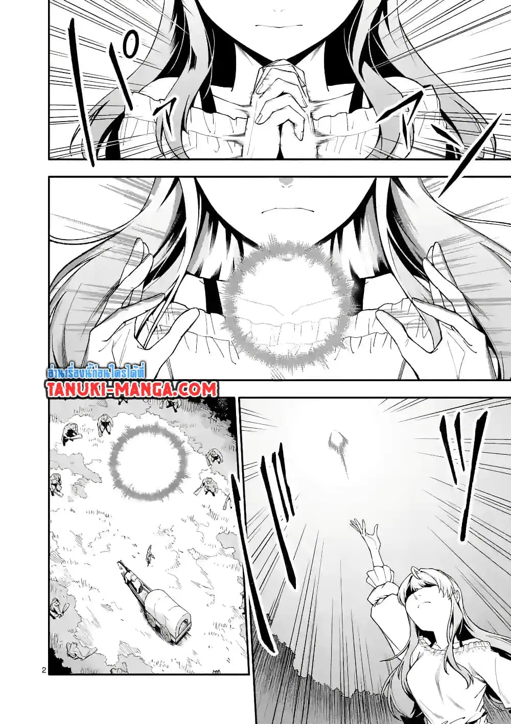 Shi ni Modori, Subete o Sukuu Tame ni Saikyou ตอนที่ 52.1 หน้า 2