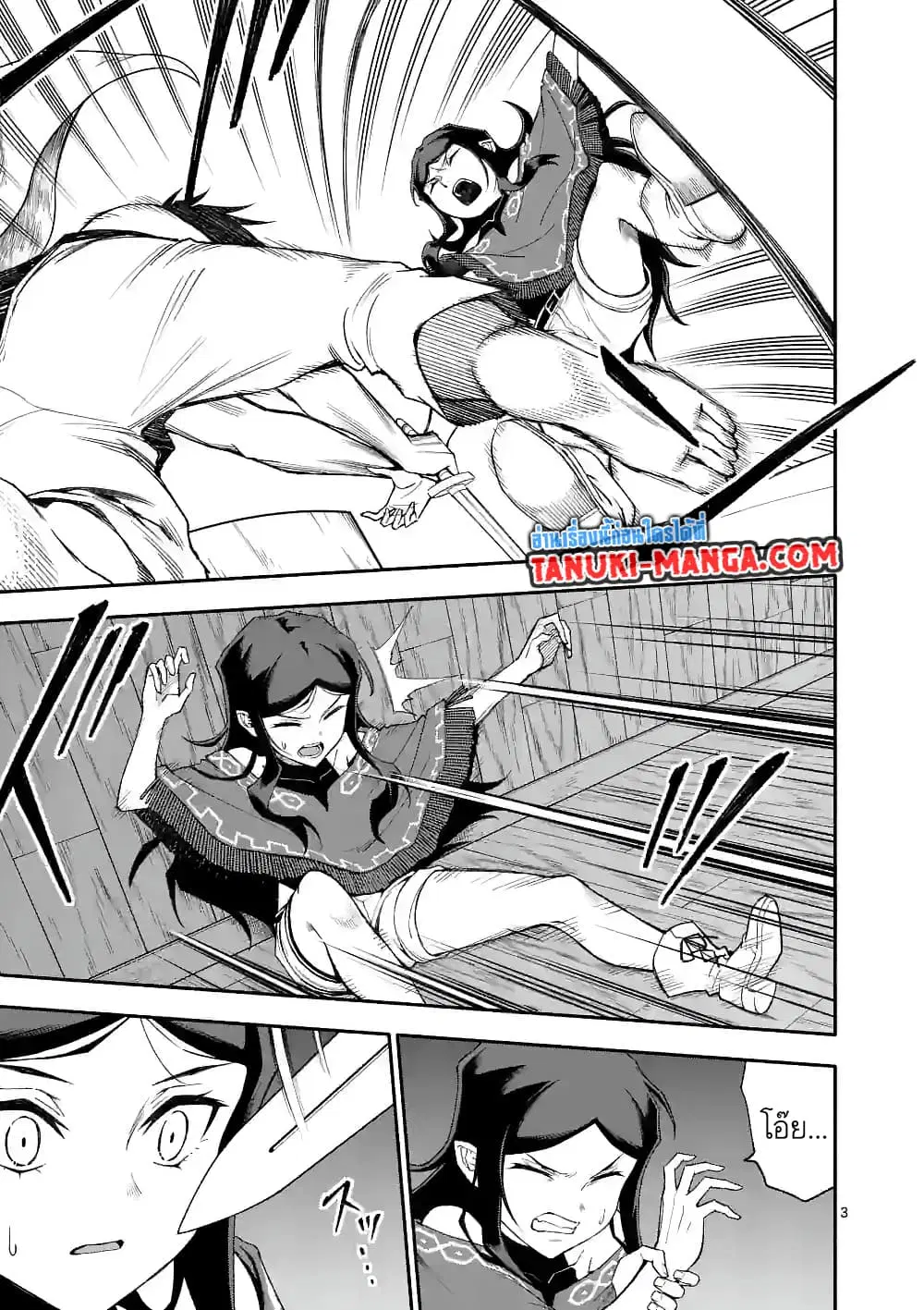 Shi ni Modori, Subete o Sukuu Tame ni Saikyou ตอนที่ 57 หน้า 2