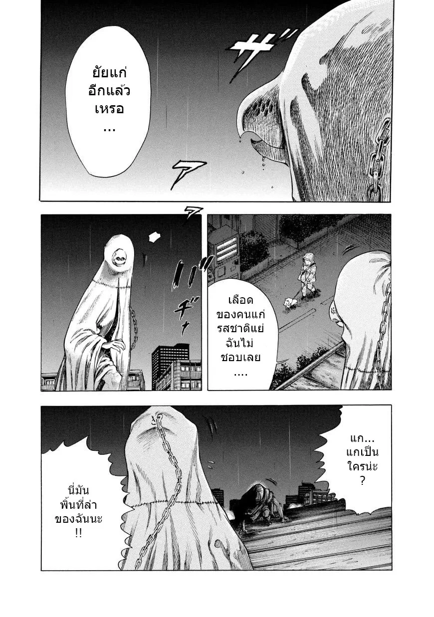 Shiga Hime ตอนที่ 11 หน้า 1