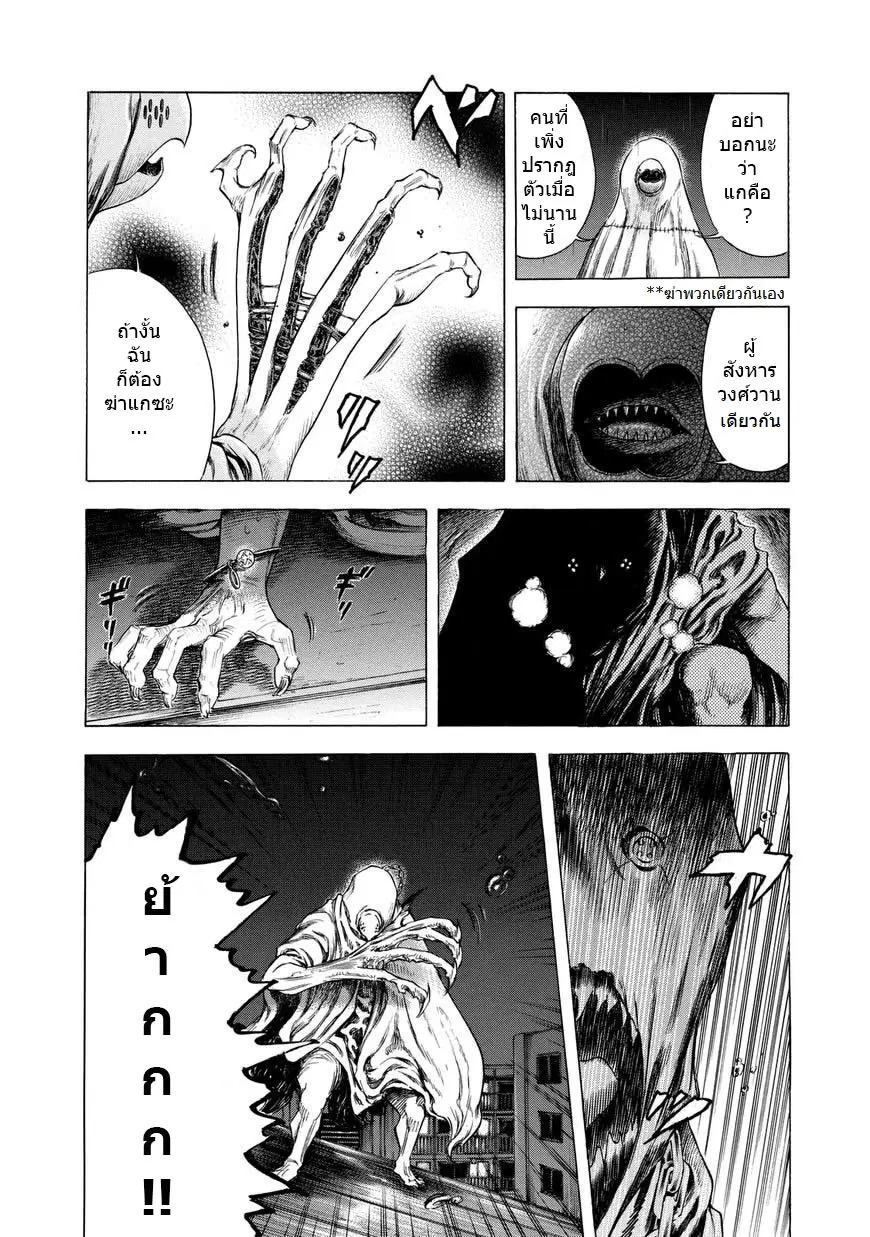 Shiga Hime ตอนที่ 11 หน้า 2