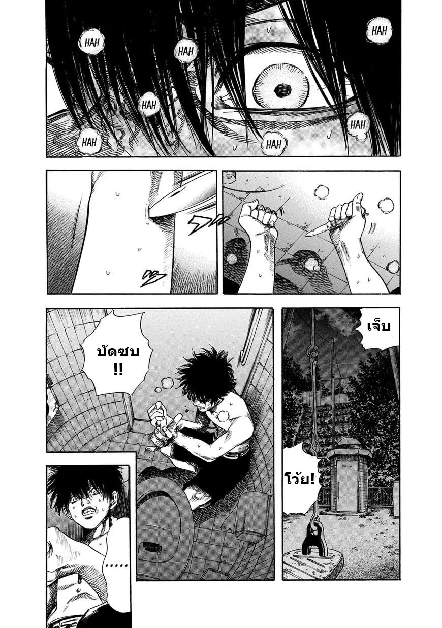 Shiga Hime ตอนที่ 19 หน้า 2