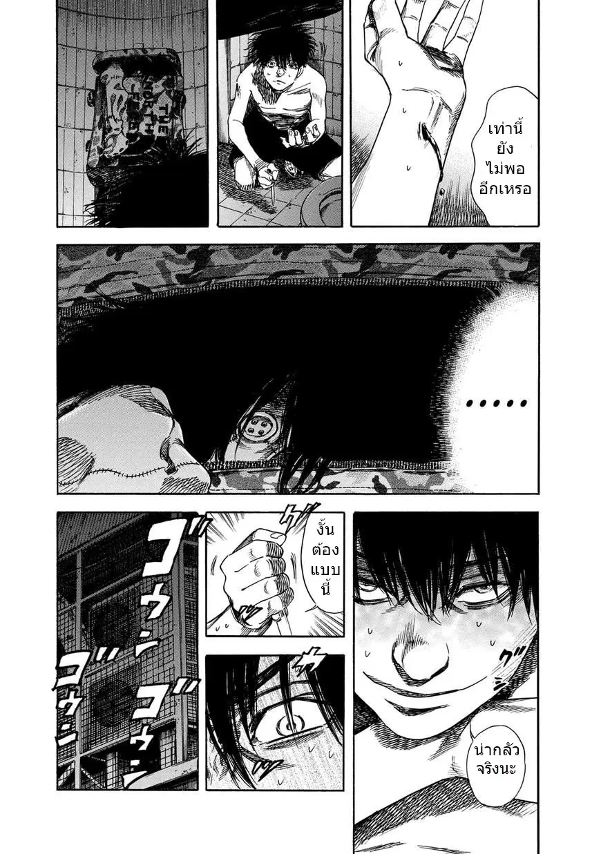 Shiga Hime ตอนที่ 19 หน้า 3