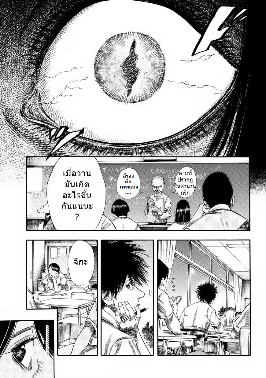 Shiga Hime ตอนที่ 24 หน้า 1