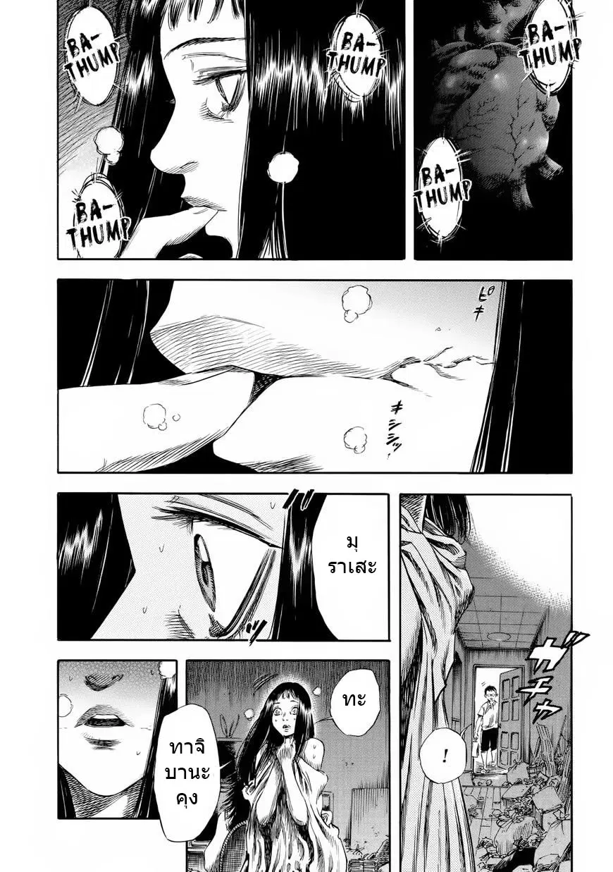 Shiga Hime ตอนที่ 24 หน้า 3
