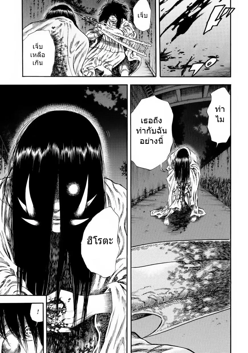 Shiga Hime ตอนที่ 25 หน้า 3