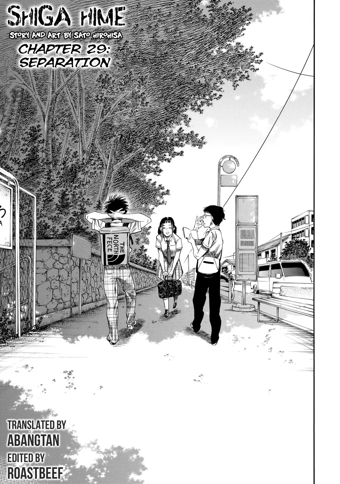 Shiga Hime ตอนที่ 29 หน้า 2