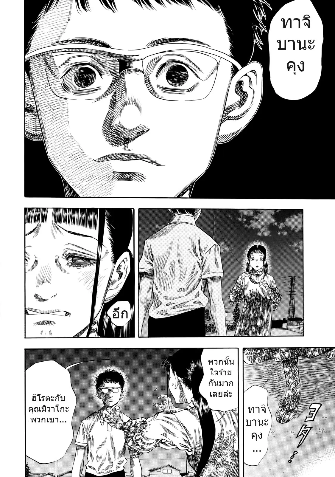 Shiga Hime ตอนที่ 29 หน้า 3