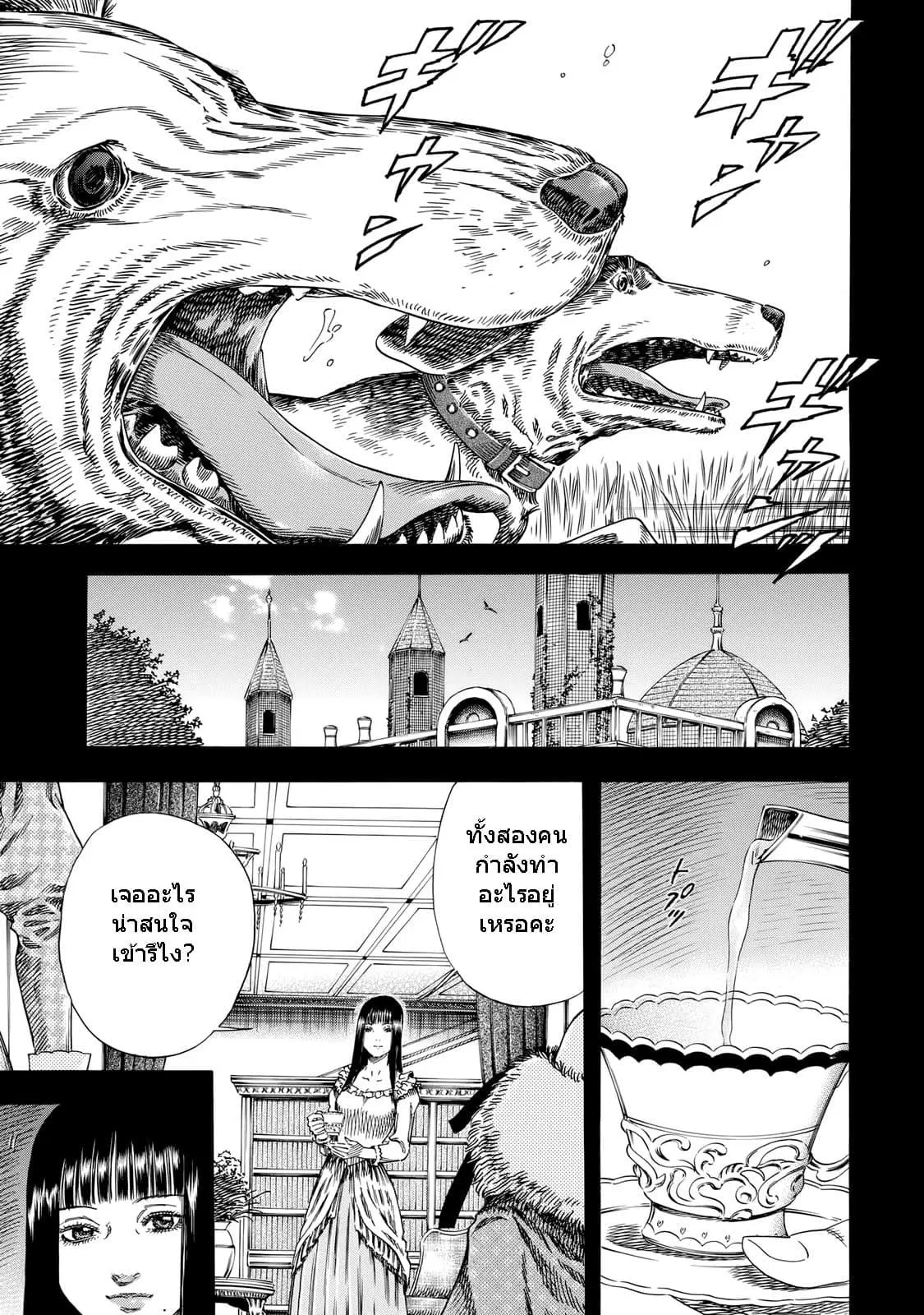 Shiga Hime ตอนที่ 30 หน้า 1