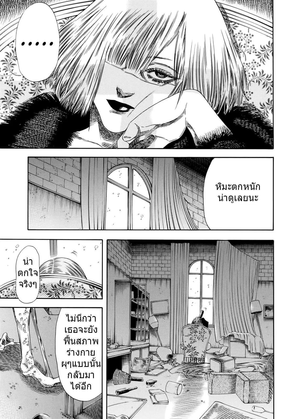 Shiga Hime ตอนที่ 31 หน้า 3