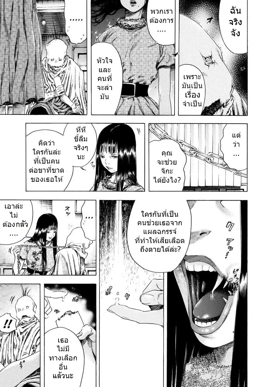 Shiga Hime ตอนที่ 4 หน้า 3