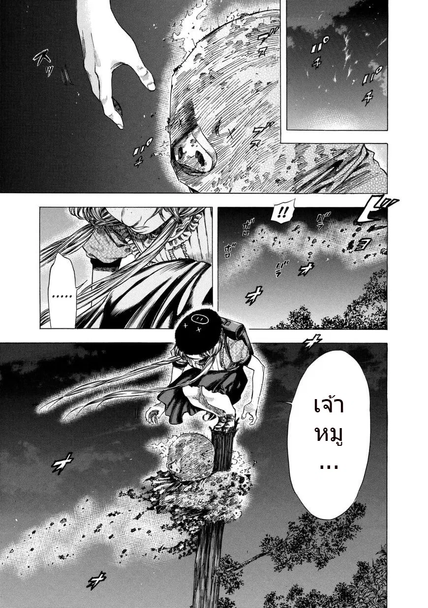 Shiga Hime ตอนที่ 9 หน้า 1