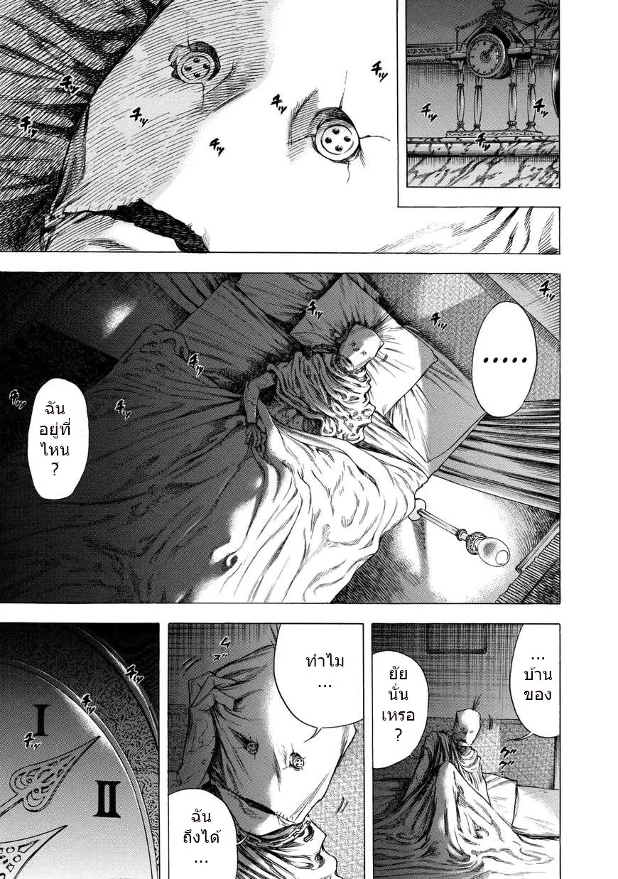 Shiga Hime ตอนที่ 9 หน้า 3