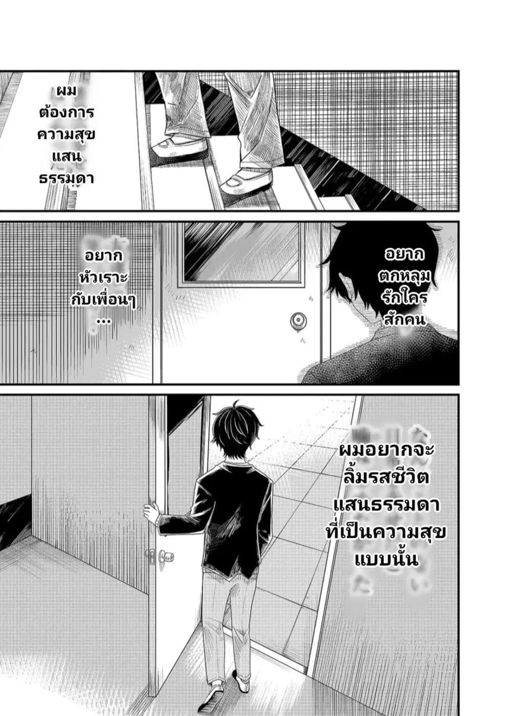 Shihai Shoujo Kubaru-chan ตอนที่ 1 หน้า 1
