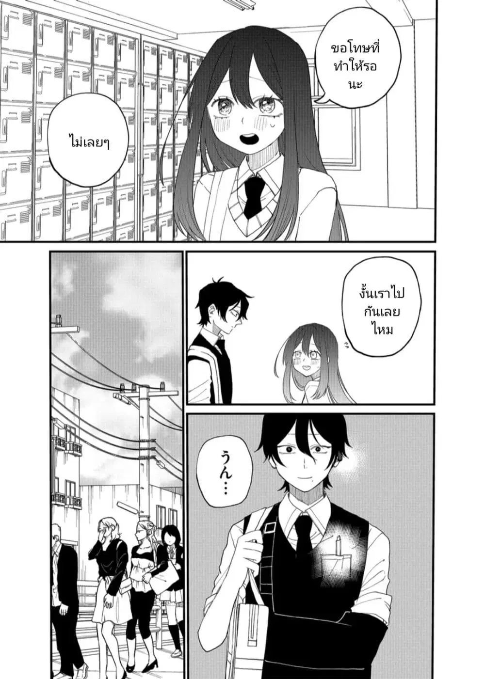 Shihai Shoujo Kubaru-chan ตอนที่ 14 หน้า 3