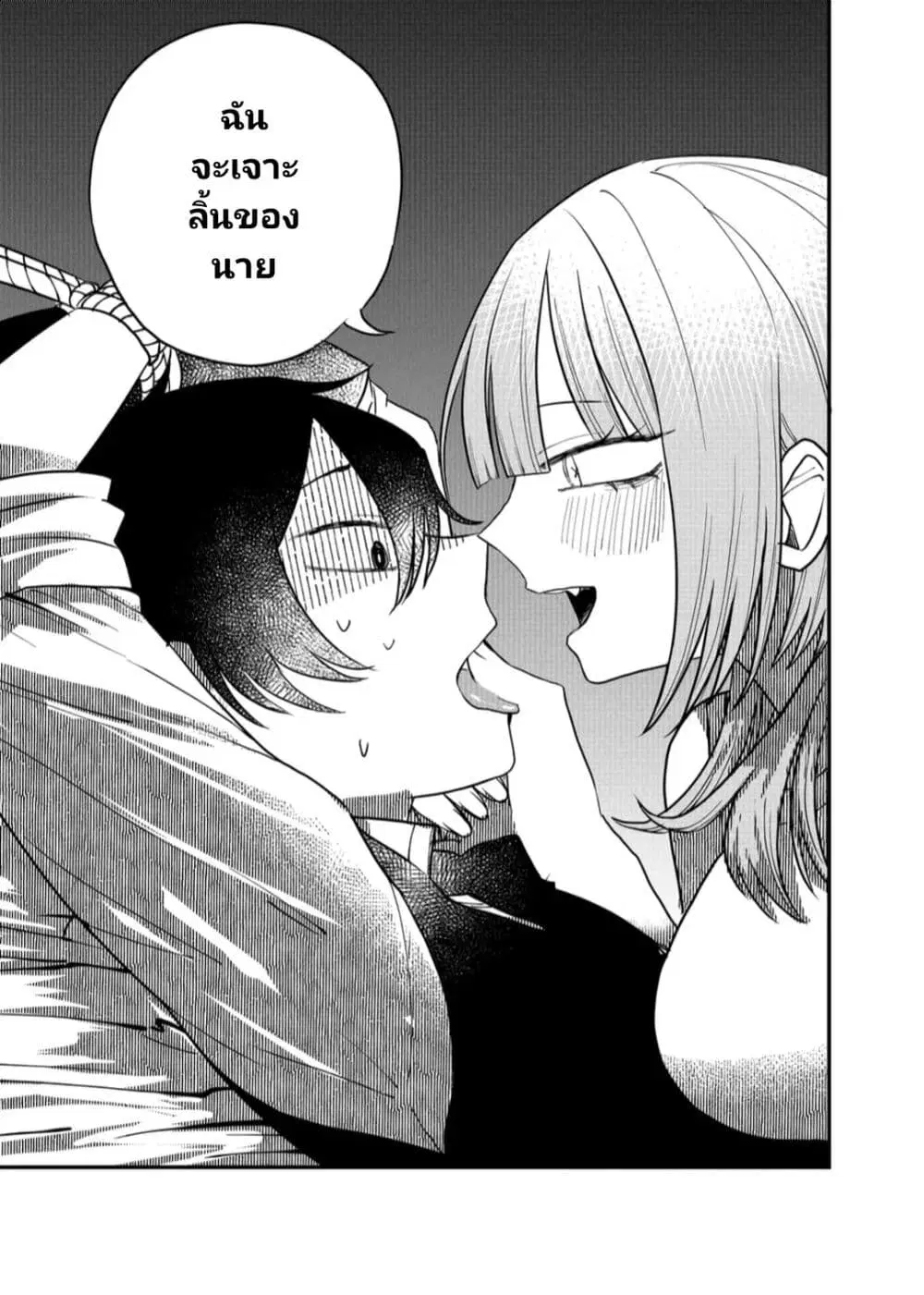 Shihai Shoujo Kubaru-chan ตอนที่ 19 หน้า 3