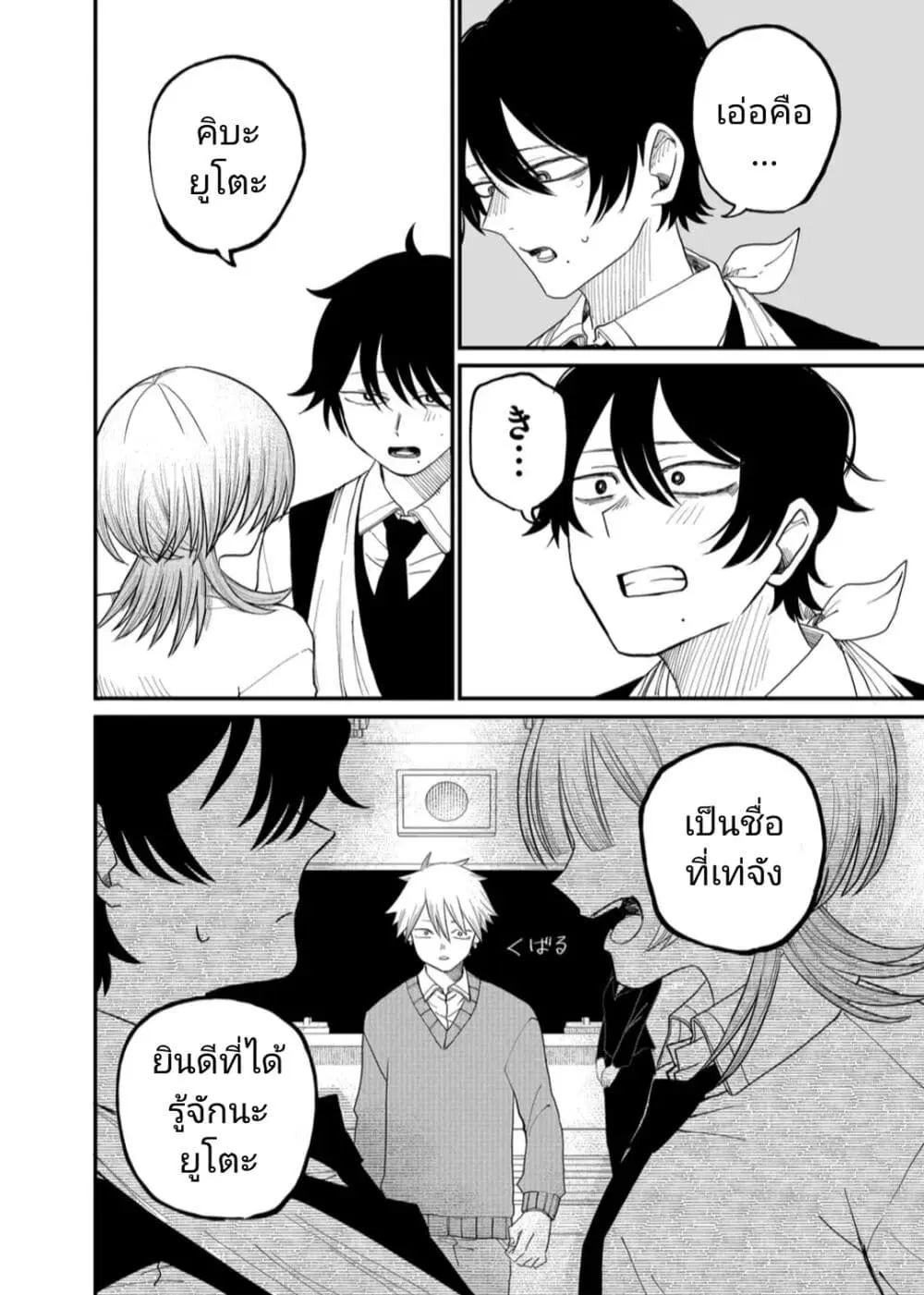 Shihai Shoujo Kubaru-chan ตอนที่ 3 หน้า 2