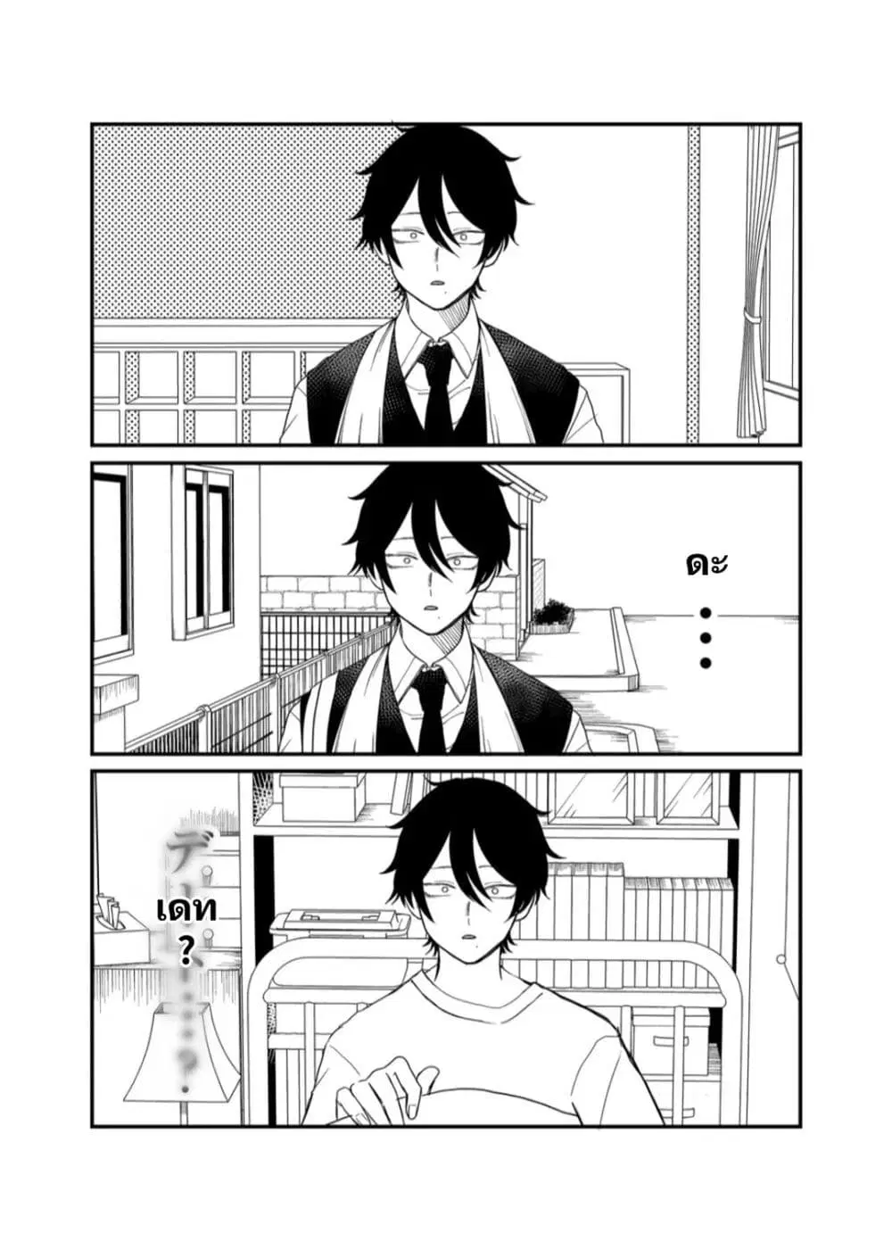 Shihai Shoujo Kubaru-chan ตอนที่ 6 หน้า 2