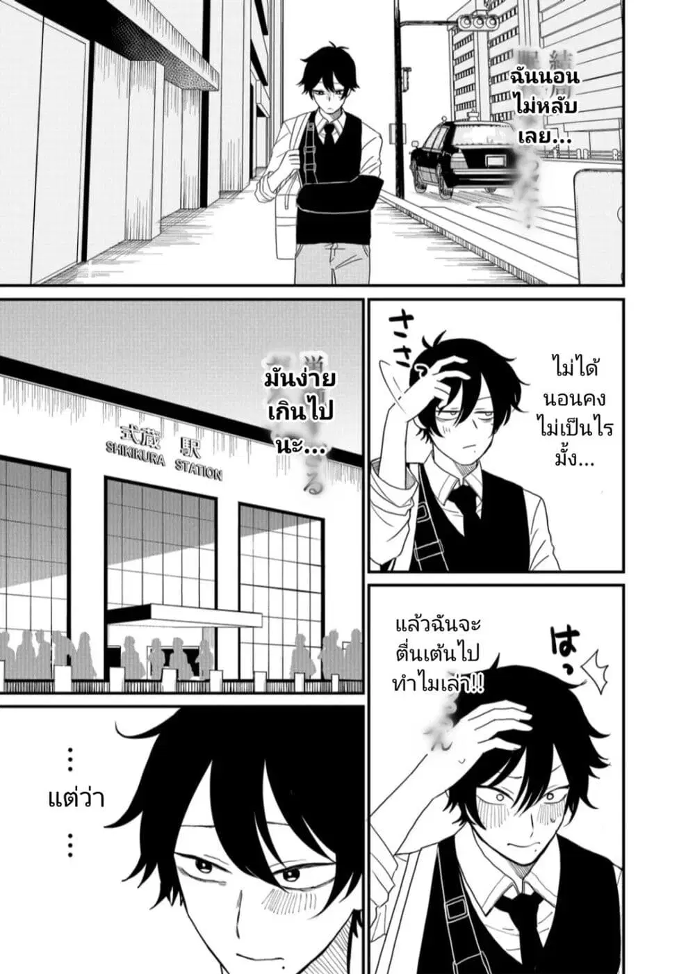 Shihai Shoujo Kubaru-chan ตอนที่ 6 หน้า 3