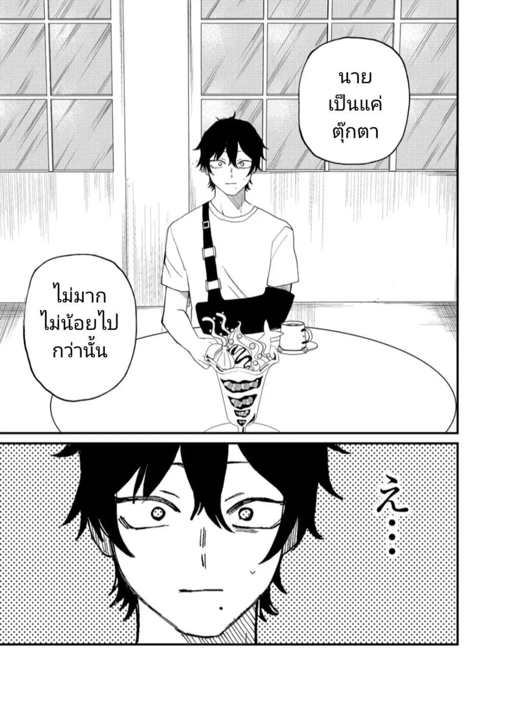 Shihai Shoujo Kubaru-chan ตอนที่ 7 หน้า 3