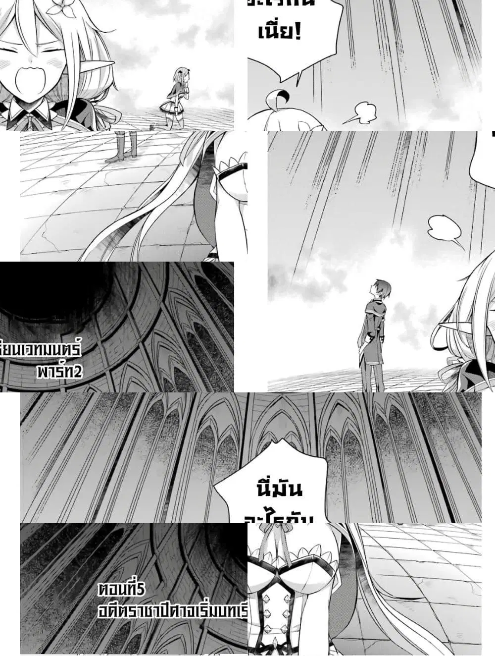Shijou Saikyou no Daimaou, Murabito A ni Tensei suru ตอนที่ 5 หน้า 3