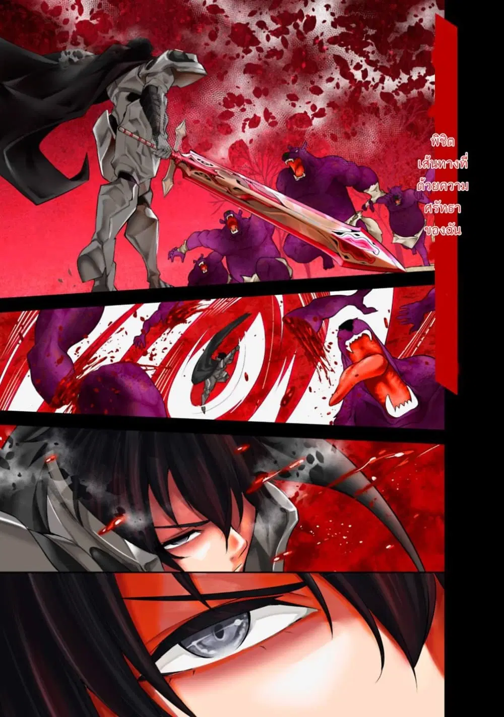 Shijou Saikyou no Mahou Kenshi ตอนที่ 1 หน้า 1