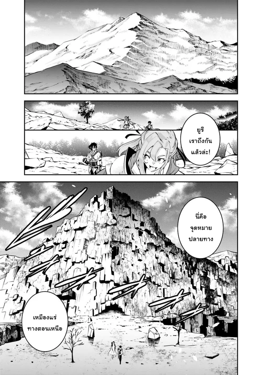 Shijou Saikyou no Mahou Kenshi ตอนที่ 17 หน้า 1